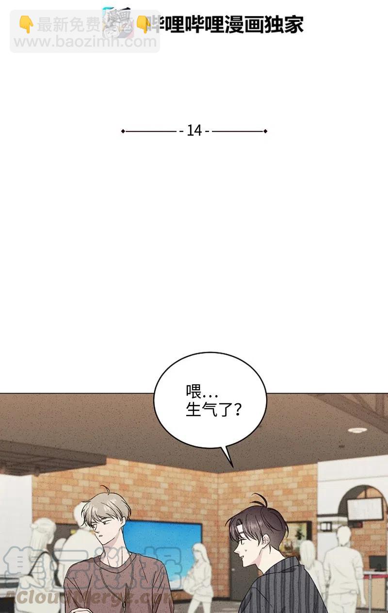 《记忆残留的地方》14 这次也是我先 第4页