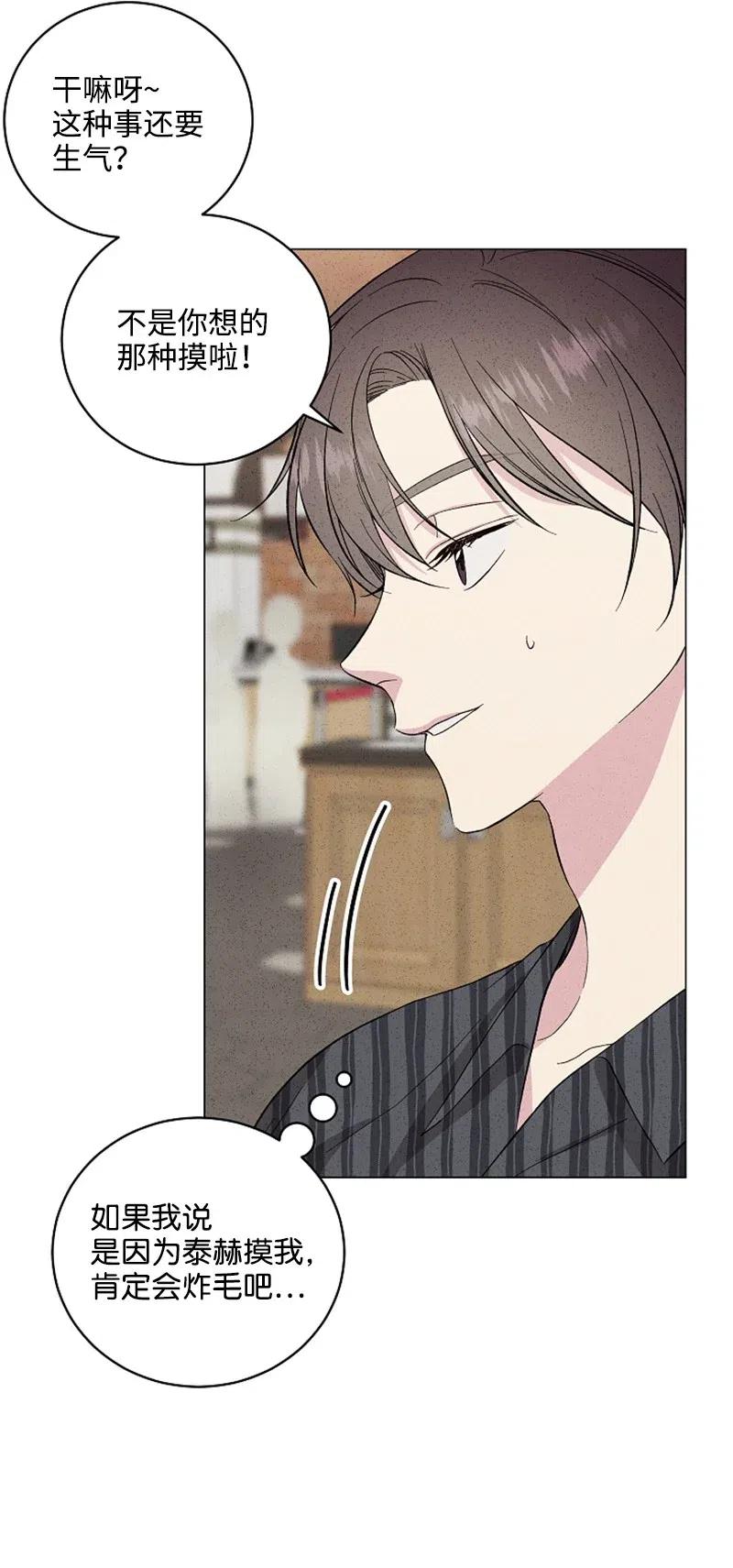 《记忆残留的地方》14 这次也是我先 第6页