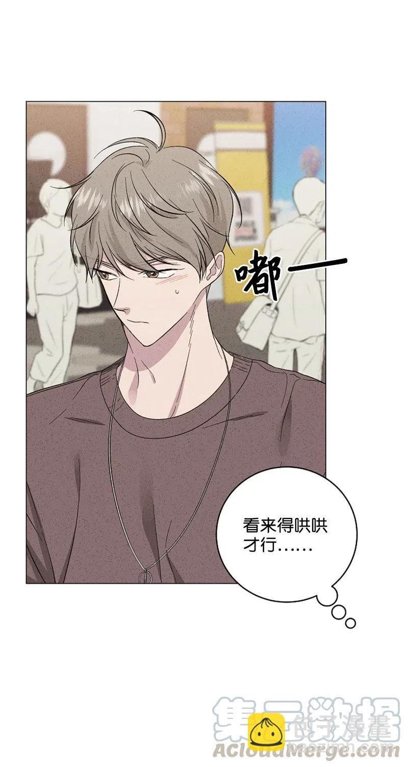 《记忆残留的地方》14 这次也是我先 第7页