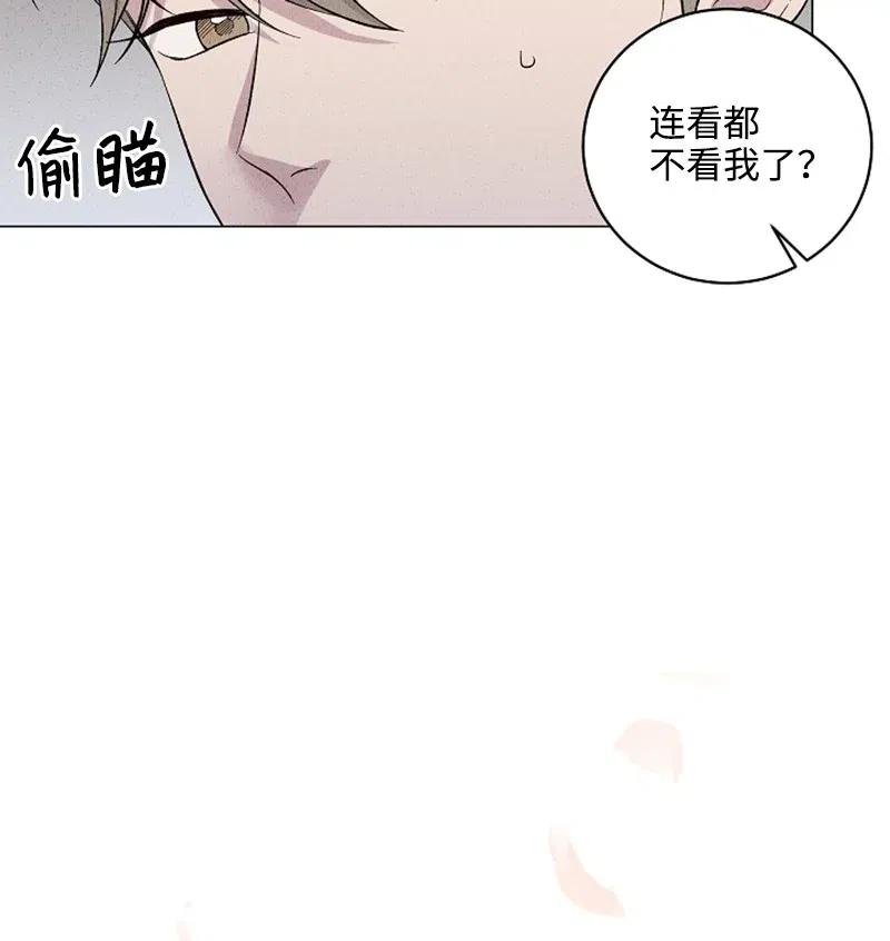 《记忆残留的地方》14 这次也是我先 第9页