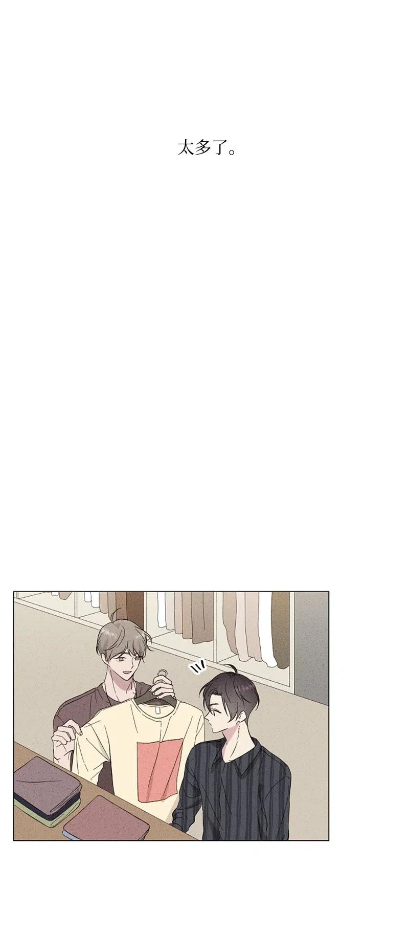 《记忆残留的地方》15 不祥的预感 第17页