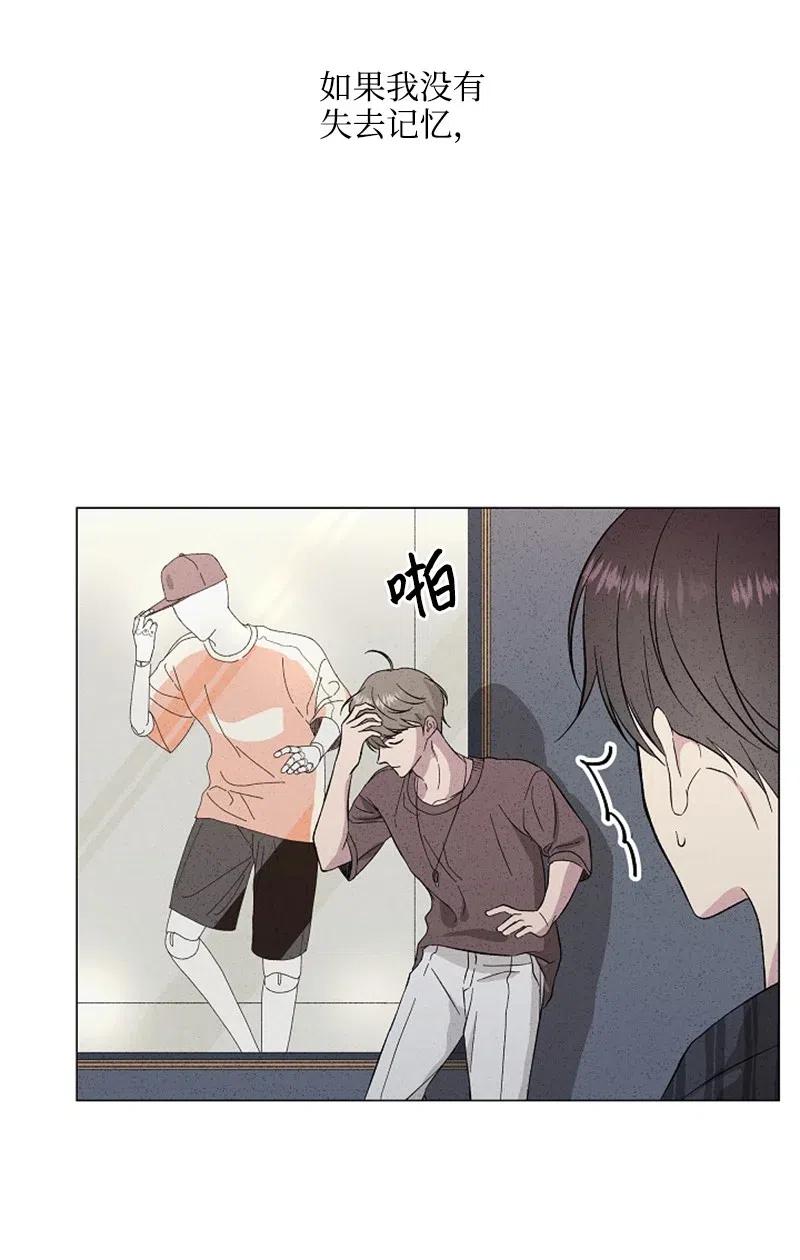 《记忆残留的地方》15 不祥的预感 第18页