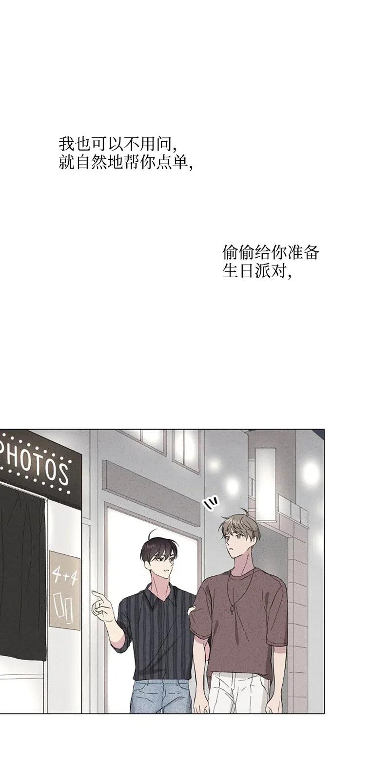 《记忆残留的地方》15 不祥的预感 第20页