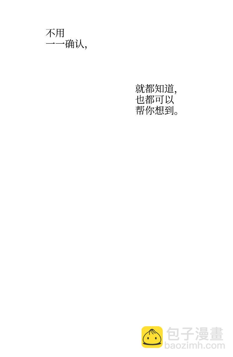 《记忆残留的地方》15 不祥的预感 第23页