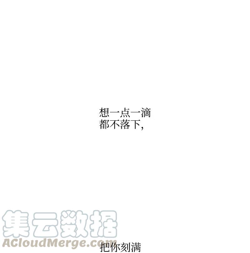 《记忆残留的地方》15 不祥的预感 第34页