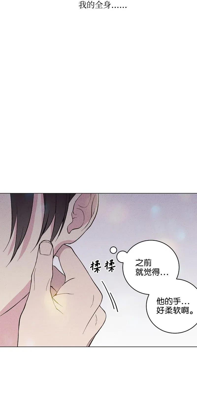 《记忆残留的地方》15 不祥的预感 第35页