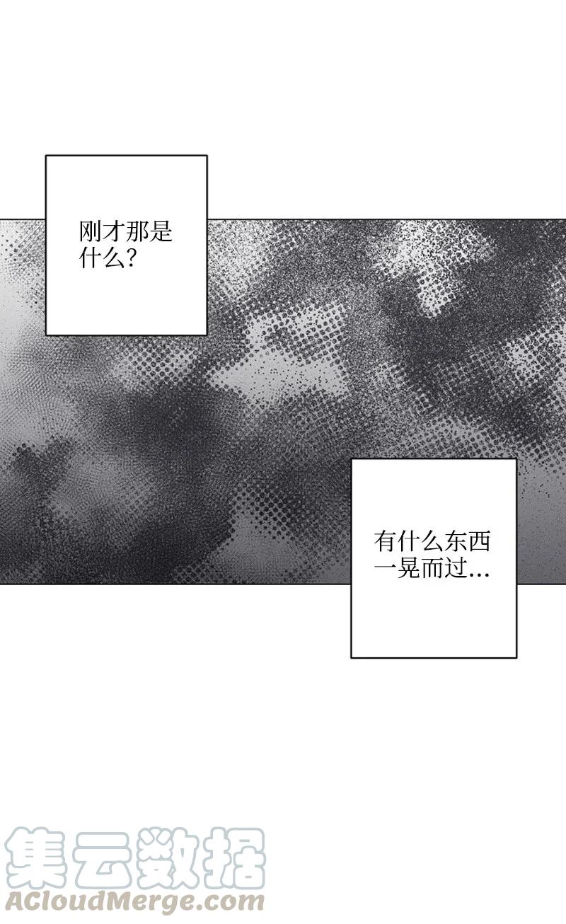 《记忆残留的地方》15 不祥的预感 第43页