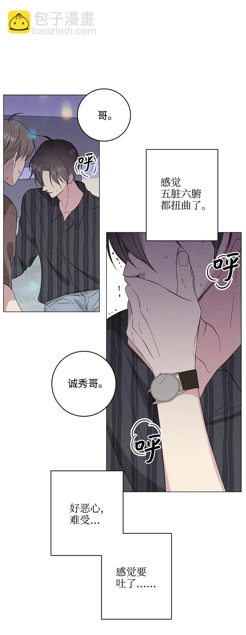 《记忆残留的地方》15 不祥的预感 第44页