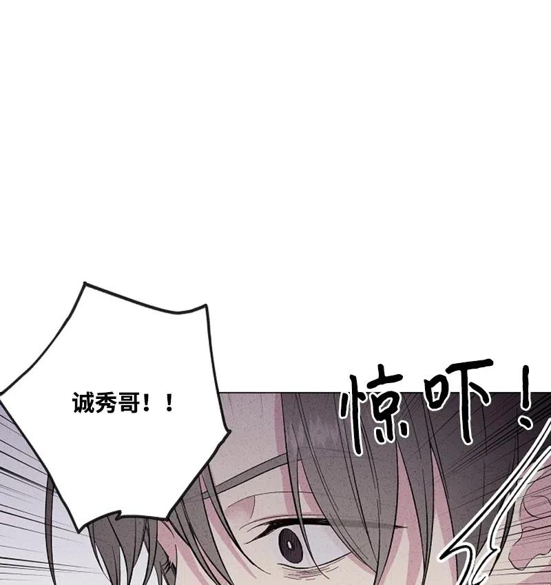 《记忆残留的地方》15 不祥的预感 第45页