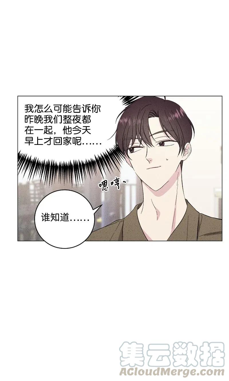 《记忆残留的地方》13 不同的触摸 第13页
