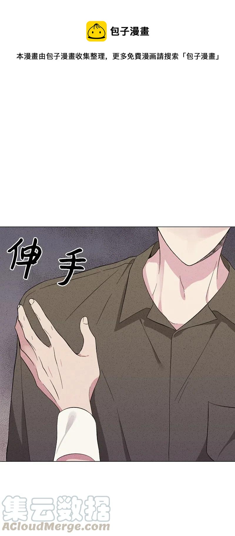 《记忆残留的地方》13 不同的触摸 第1页