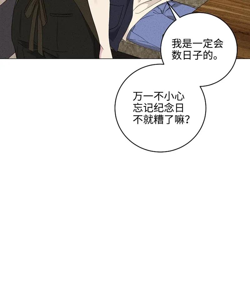 《记忆残留的地方》13 不同的触摸 第20页