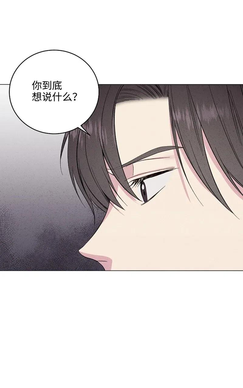 《记忆残留的地方》13 不同的触摸 第21页