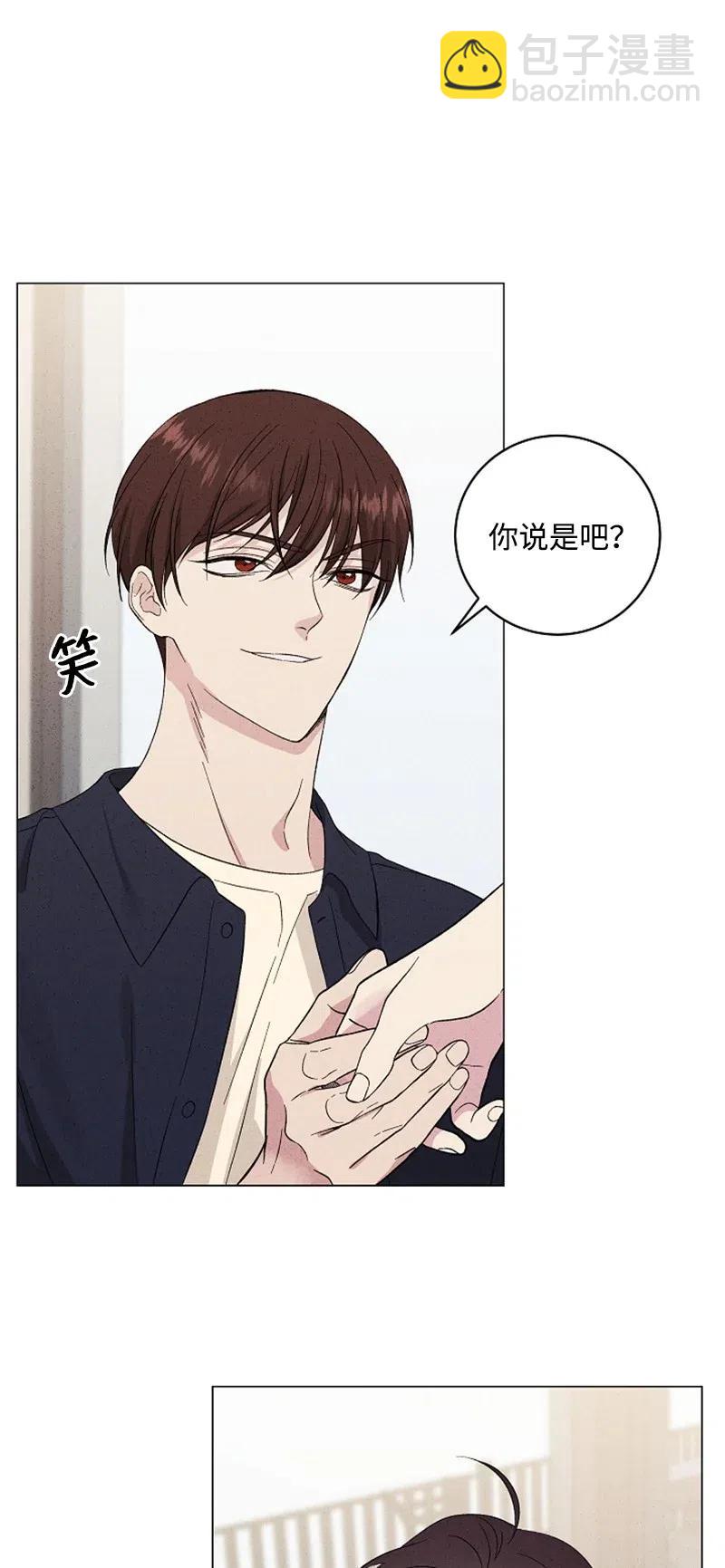 《记忆残留的地方》13 不同的触摸 第23页
