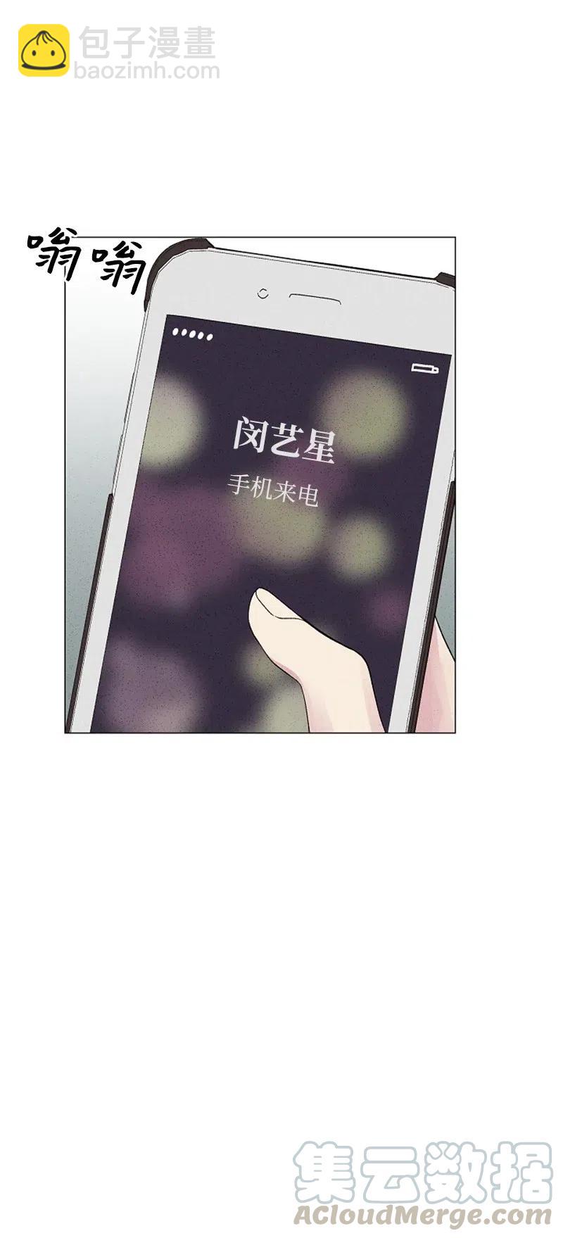 《记忆残留的地方》13 不同的触摸 第25页