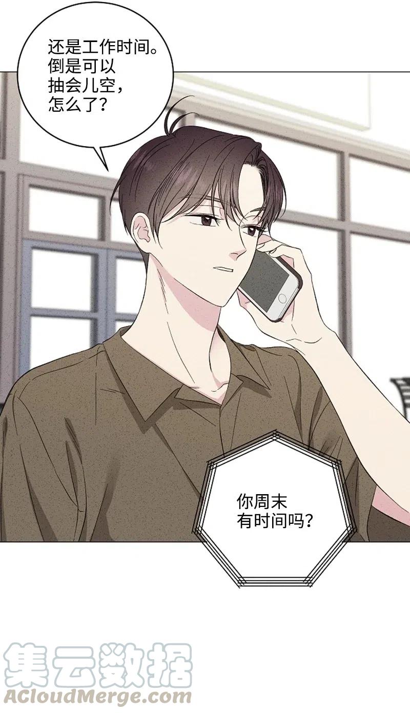 《记忆残留的地方》13 不同的触摸 第28页