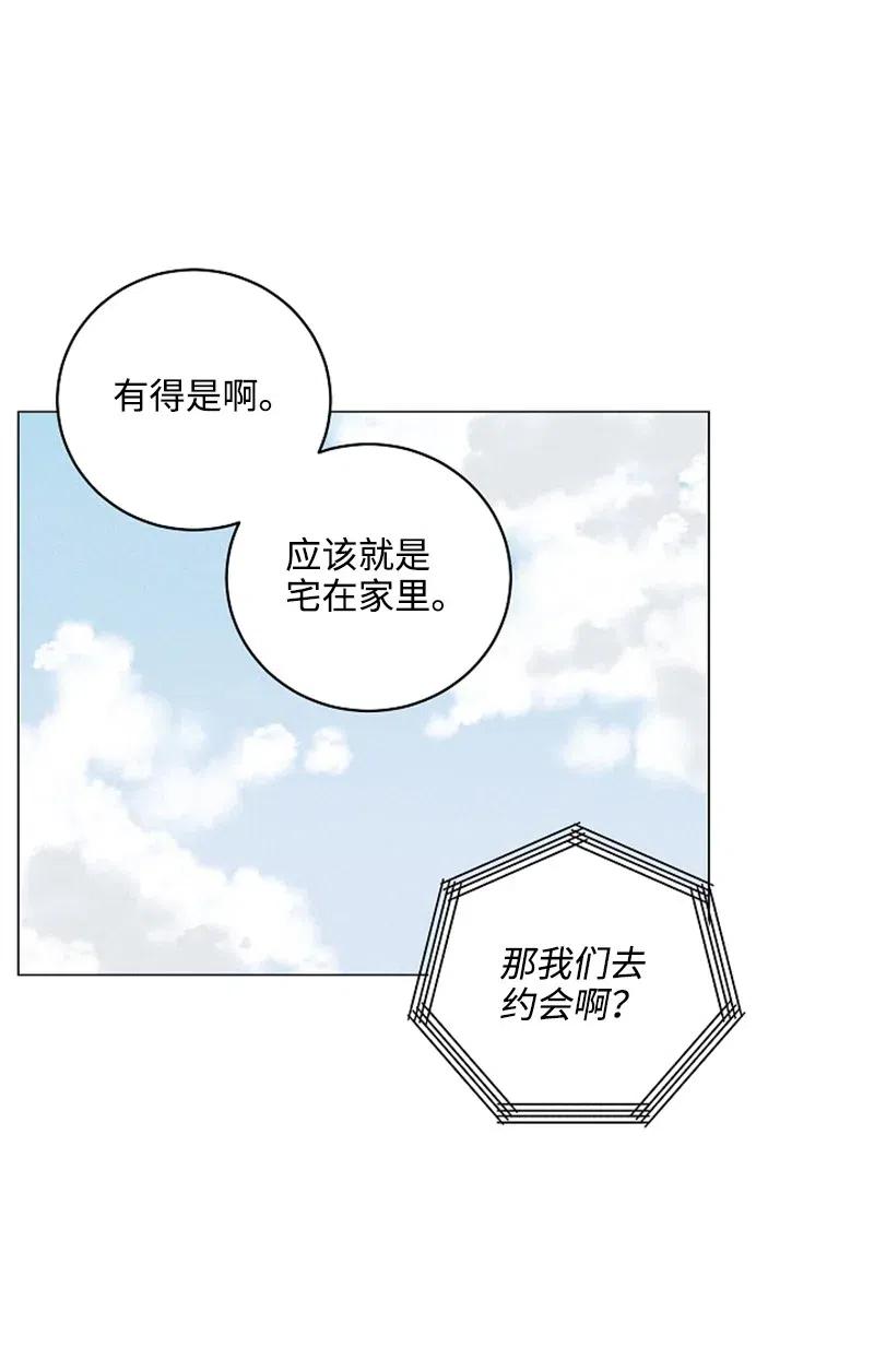 《记忆残留的地方》13 不同的触摸 第29页