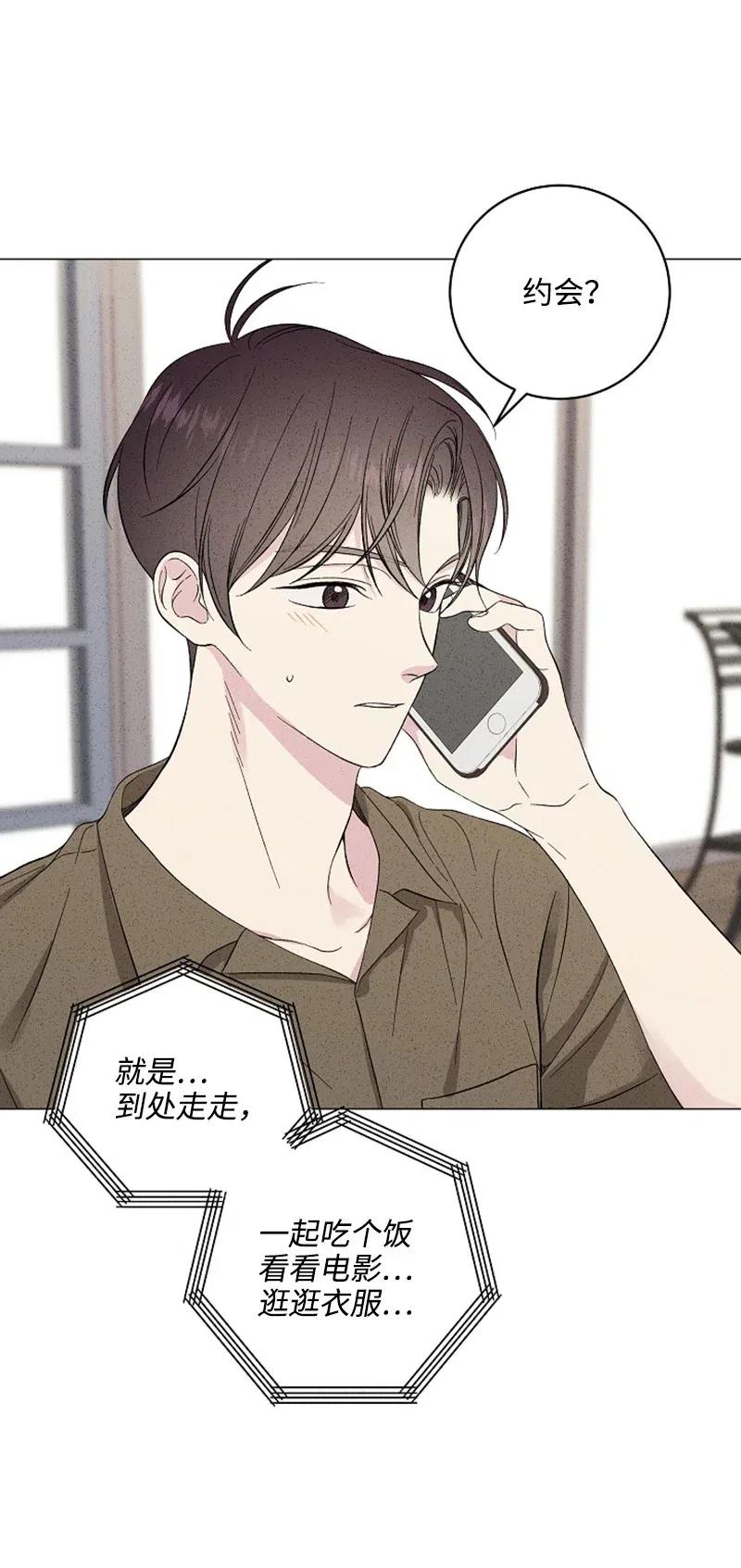 《记忆残留的地方》13 不同的触摸 第30页