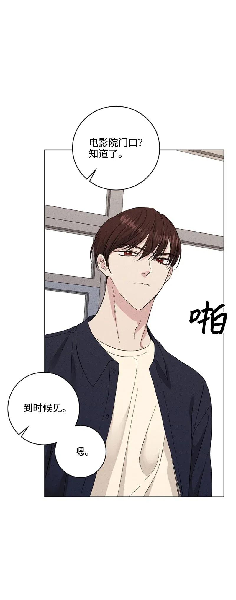 《记忆残留的地方》13 不同的触摸 第33页