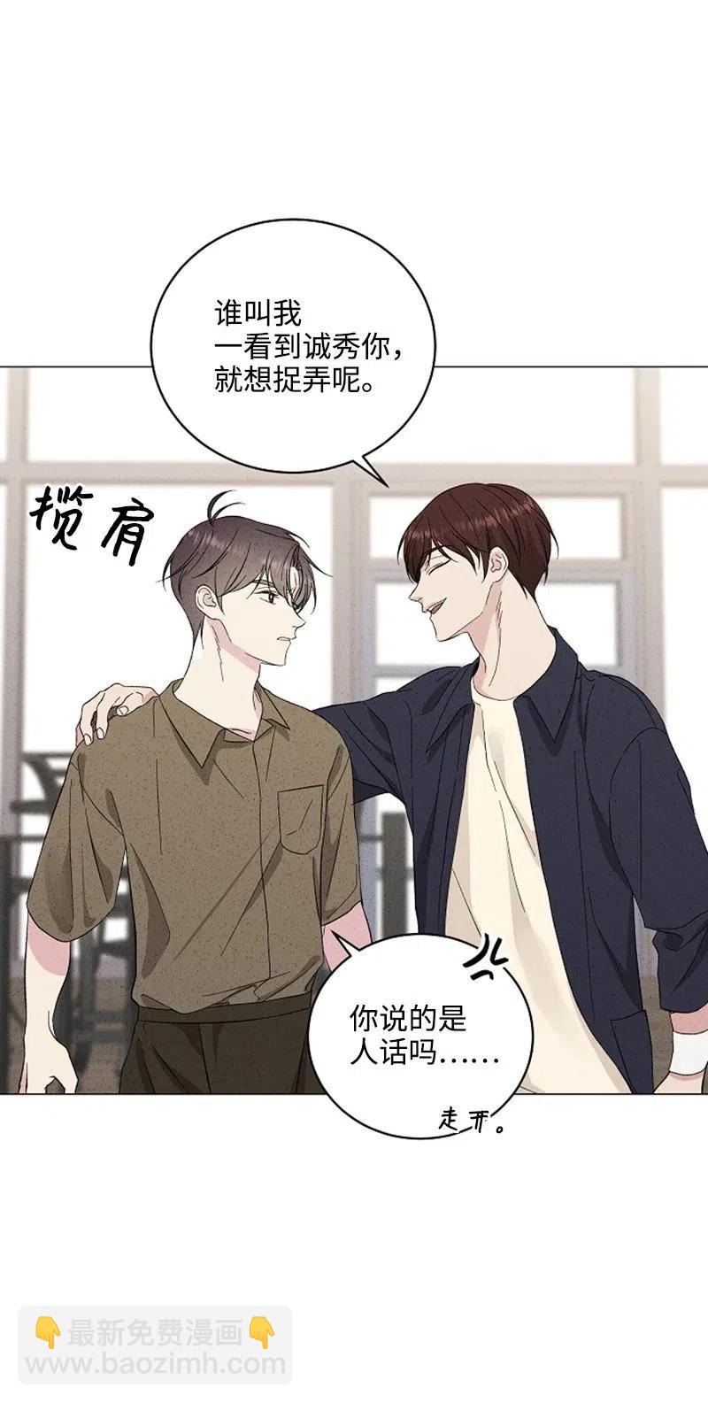 《记忆残留的地方》13 不同的触摸 第36页