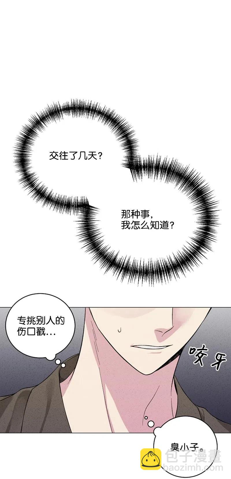 《记忆残留的地方》13 不同的触摸 第42页