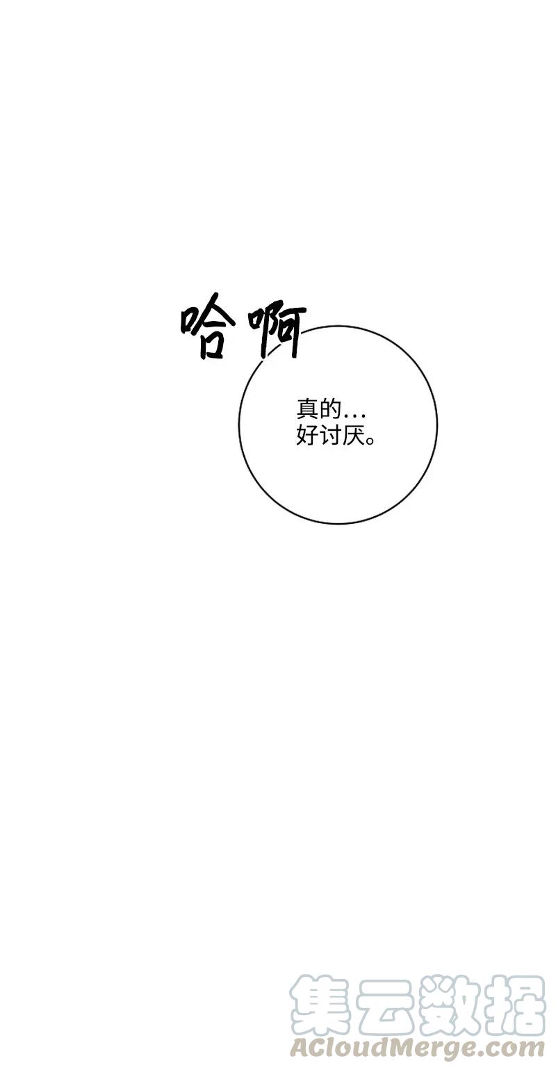 《记忆残留的地方》13 不同的触摸 第43页