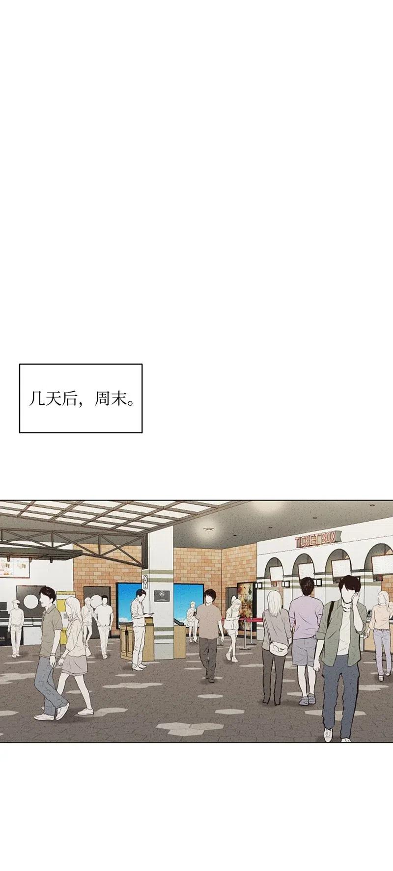 《记忆残留的地方》13 不同的触摸 第44页