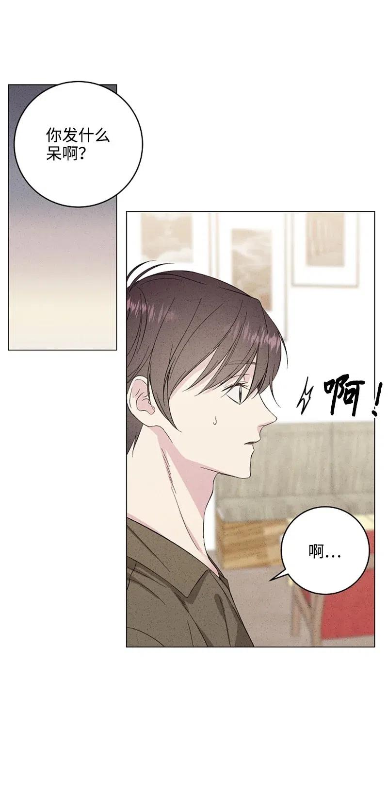 《记忆残留的地方》13 不同的触摸 第5页