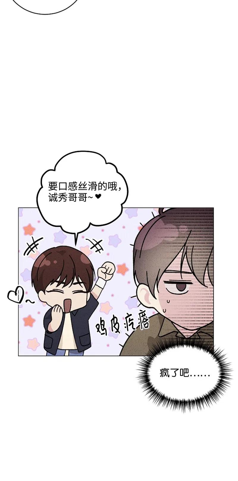 《记忆残留的地方》13 不同的触摸 第9页