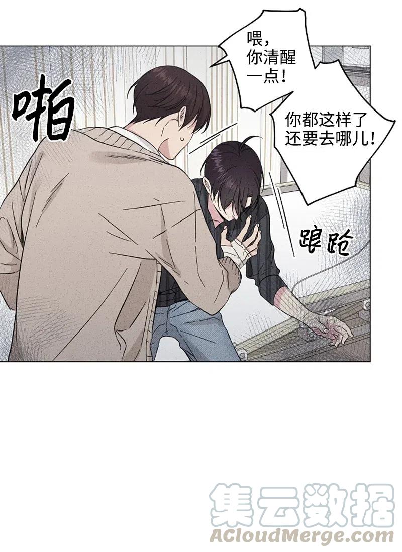 《记忆残留的地方》19 那有什么关系？ 第13页