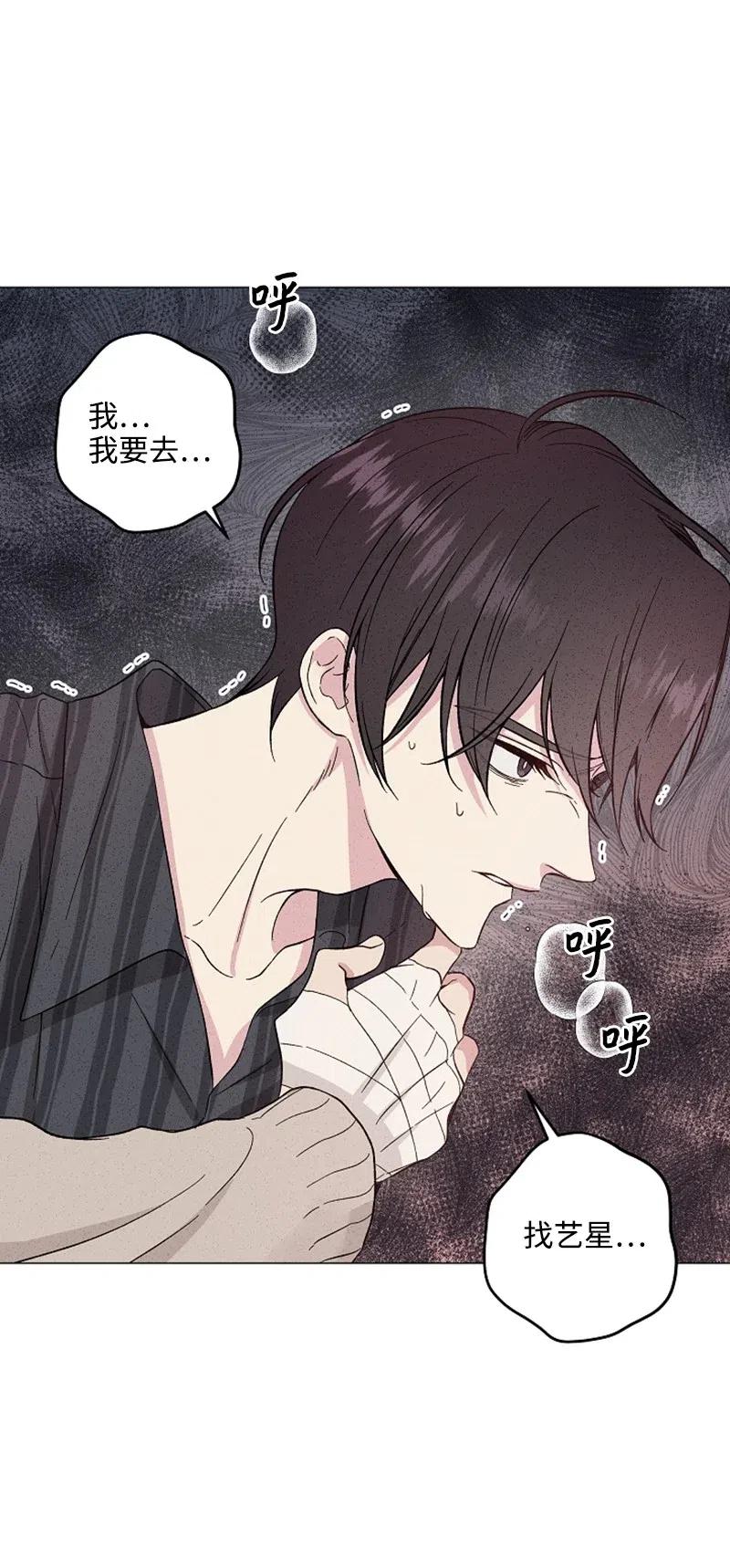 《记忆残留的地方》19 那有什么关系？ 第14页