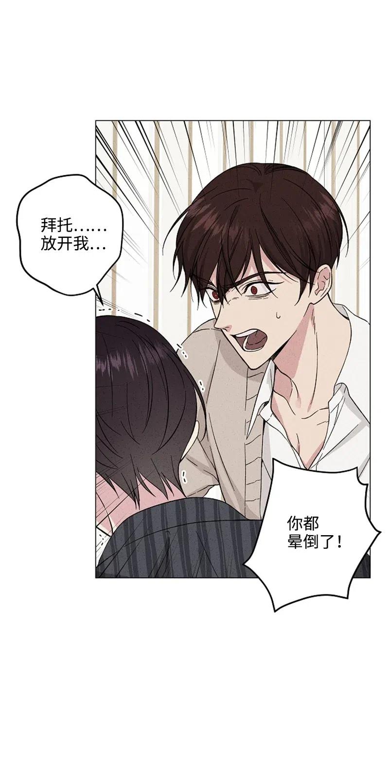 《记忆残留的地方》19 那有什么关系？ 第15页