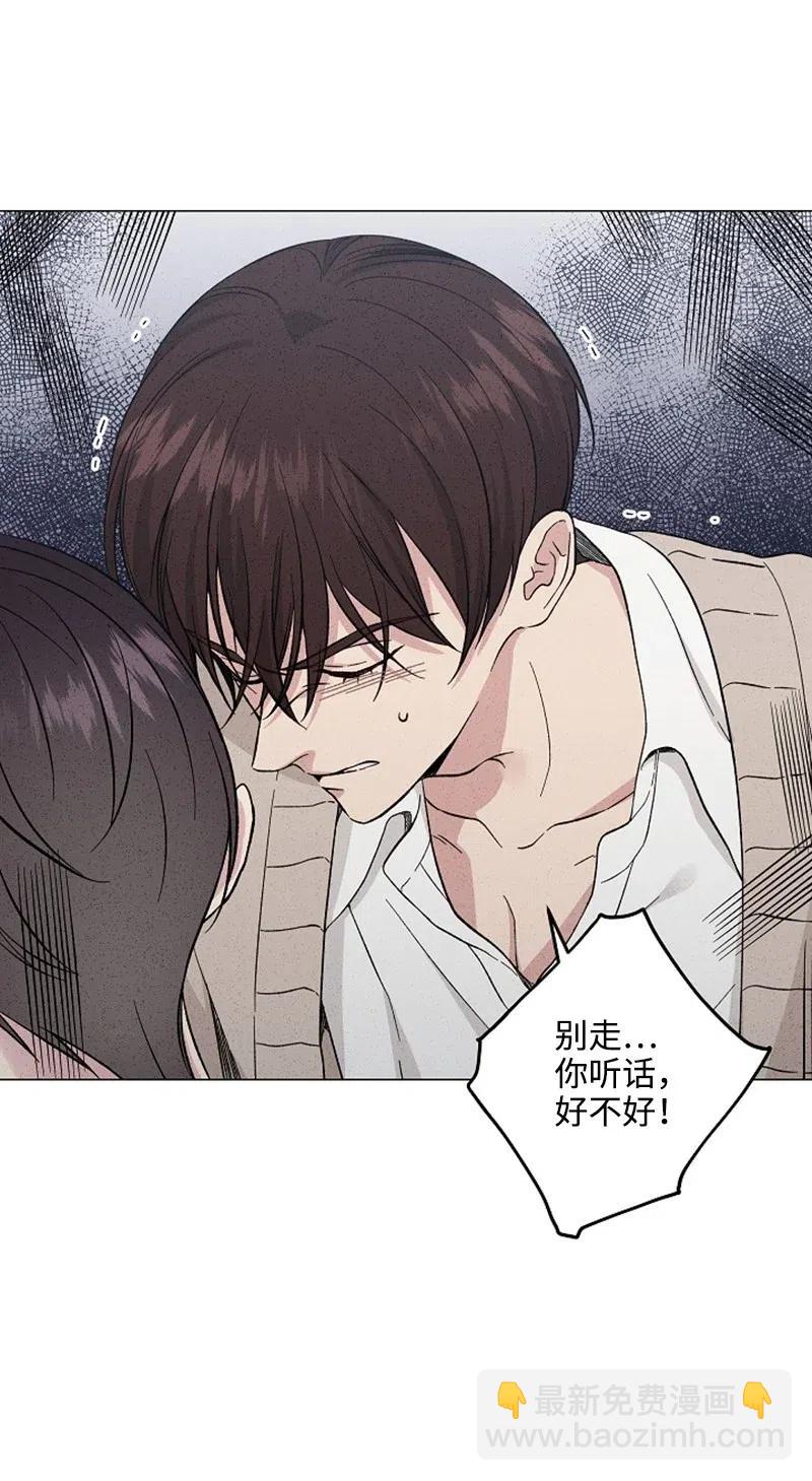 《记忆残留的地方》19 那有什么关系？ 第18页