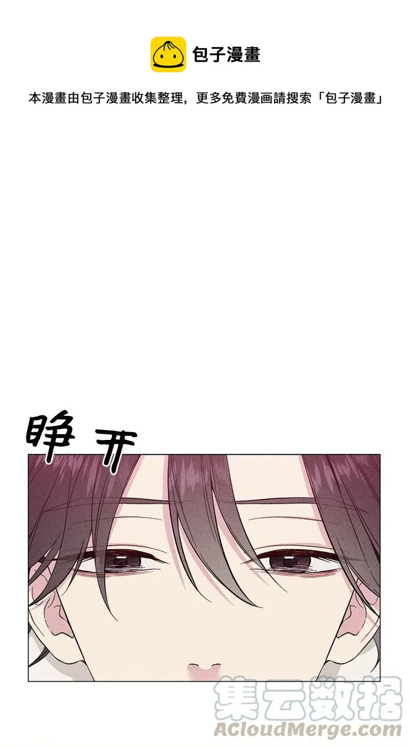 《记忆残留的地方》19 那有什么关系？ 第1页