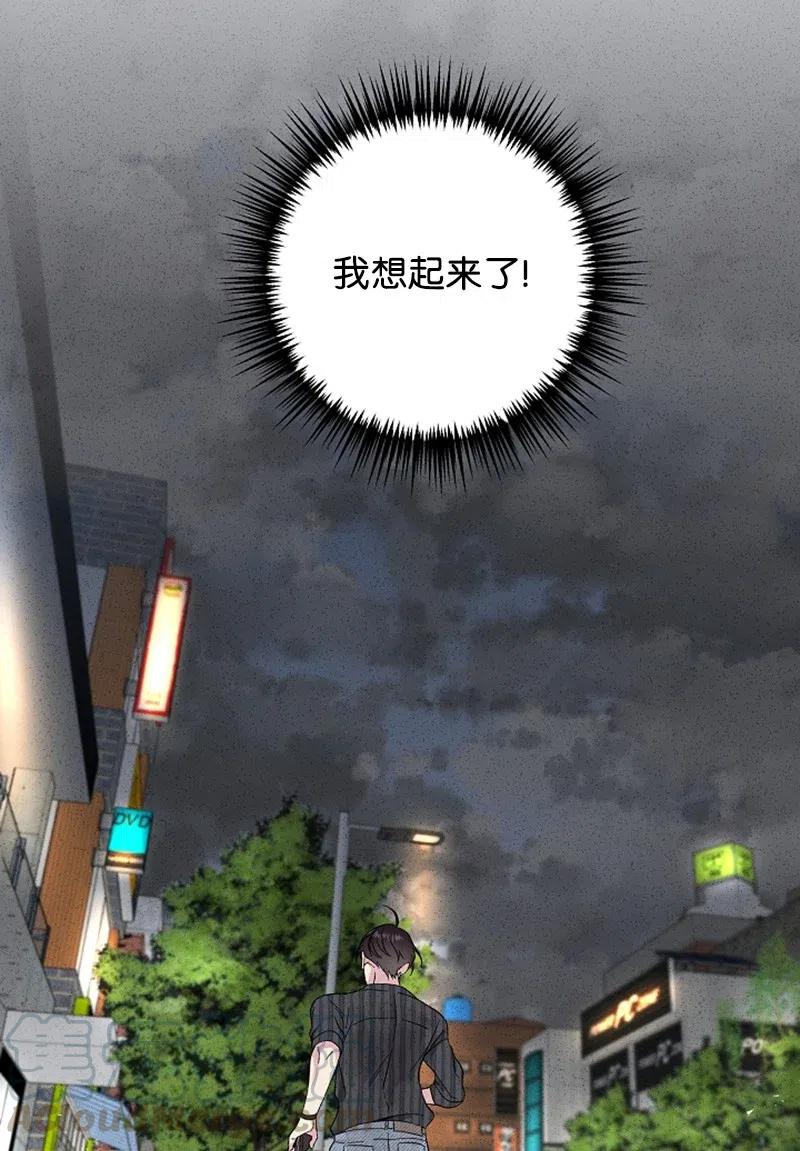 《记忆残留的地方》19 那有什么关系？ 第25页