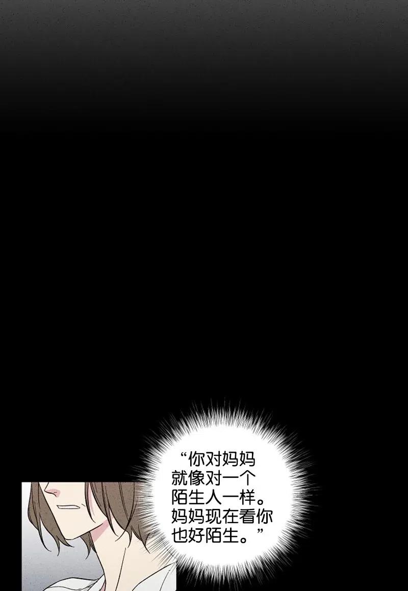 《记忆残留的地方》19 那有什么关系？ 第27页