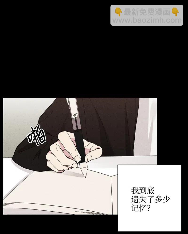 《记忆残留的地方》19 那有什么关系？ 第29页
