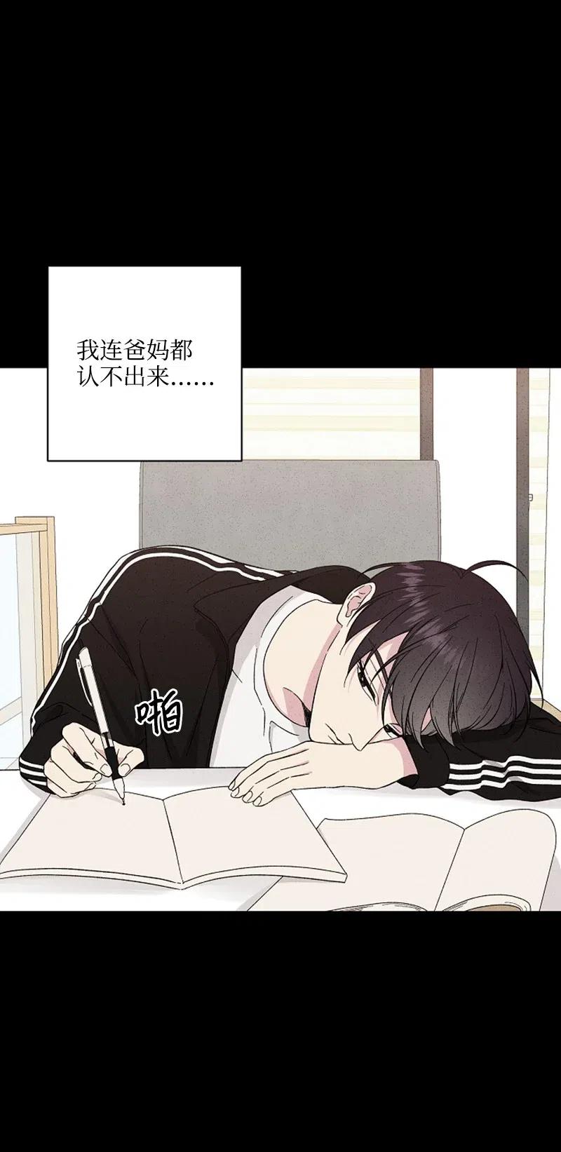 《记忆残留的地方》19 那有什么关系？ 第30页