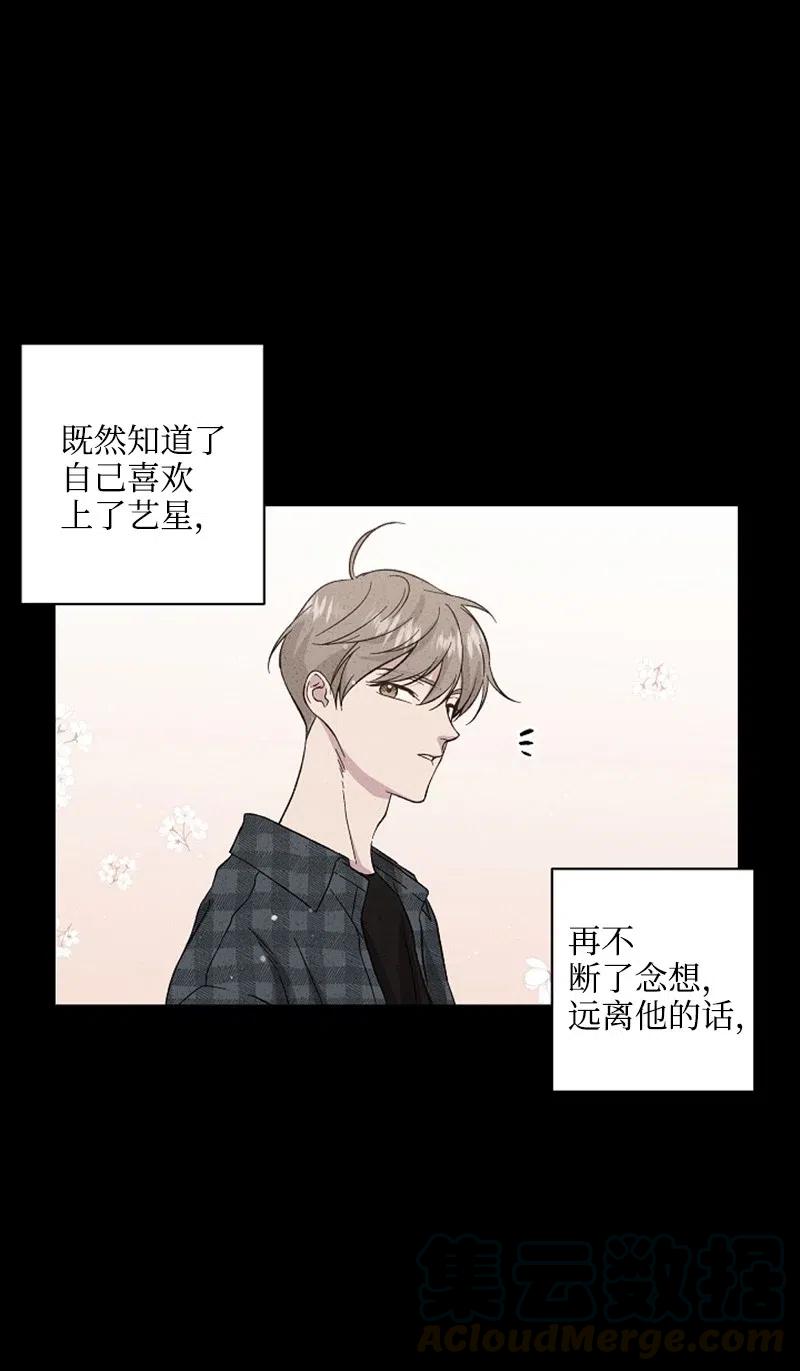 《记忆残留的地方》19 那有什么关系？ 第31页