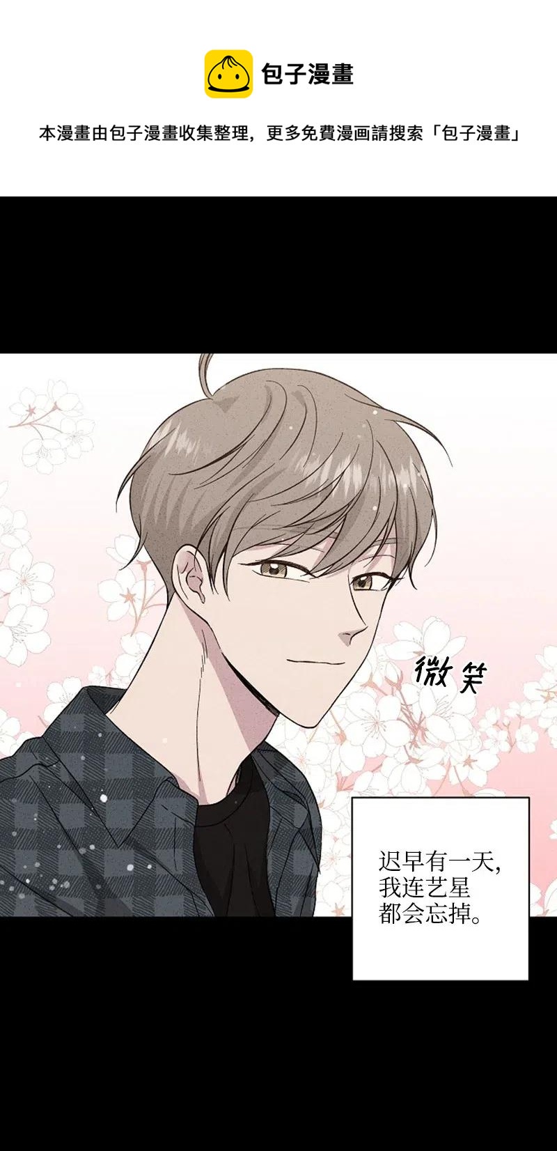 《记忆残留的地方》19 那有什么关系？ 第32页