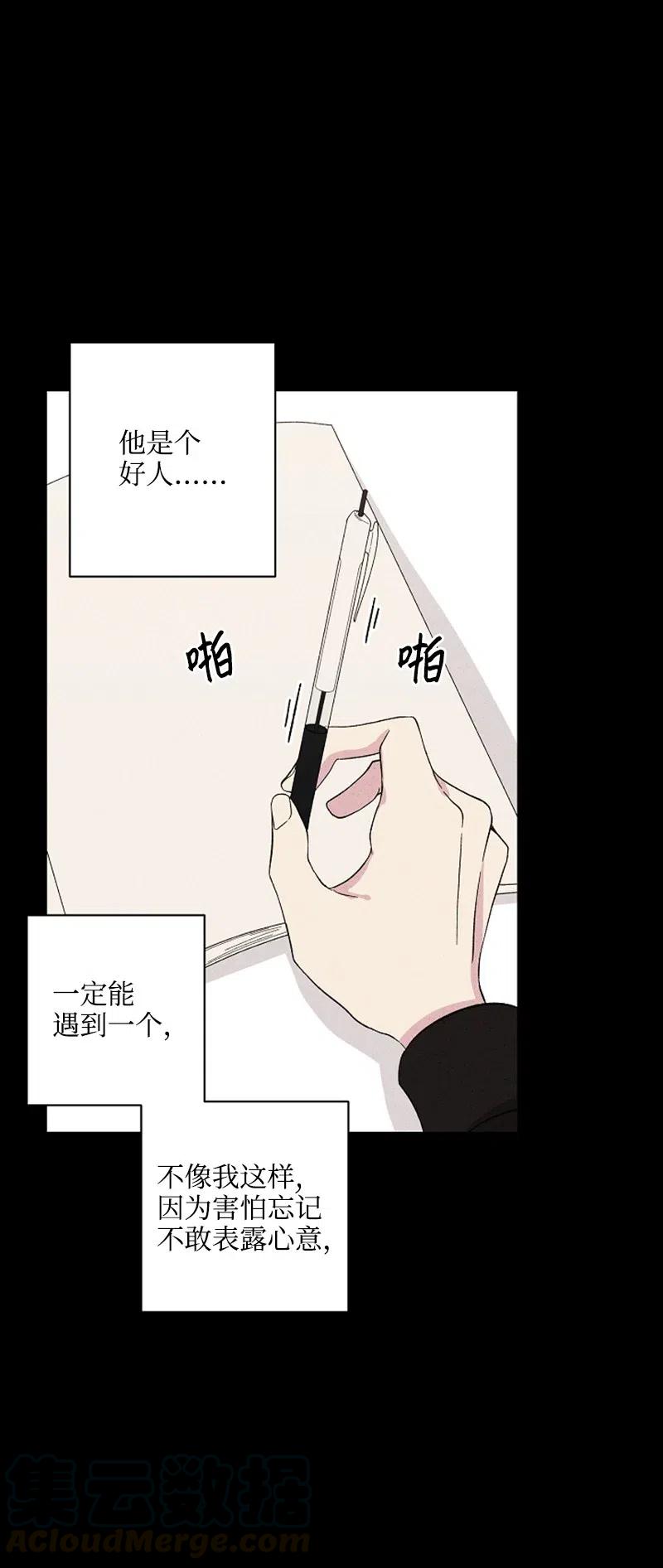 《记忆残留的地方》19 那有什么关系？ 第34页