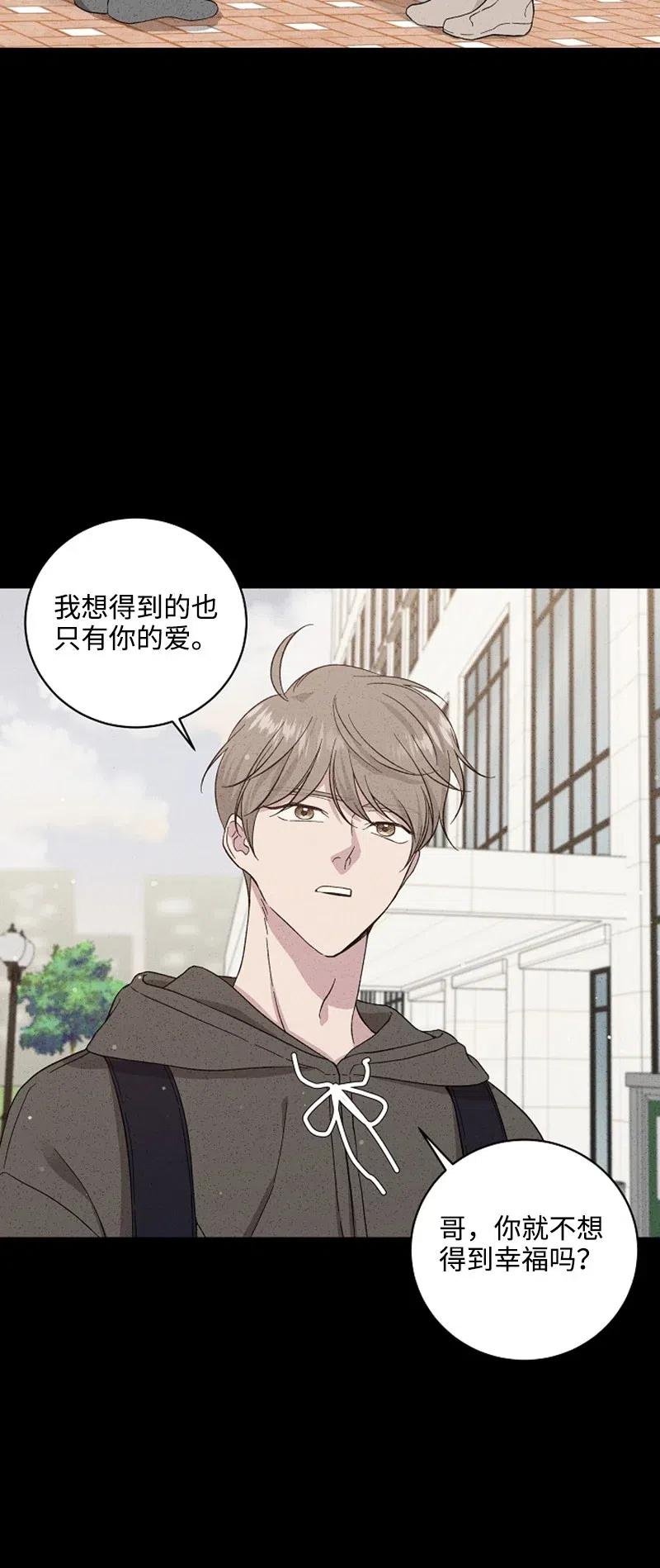 《记忆残留的地方》19 那有什么关系？ 第41页