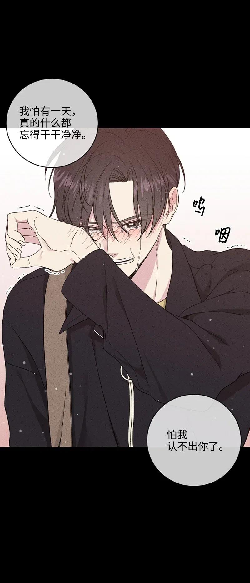 《记忆残留的地方》19 那有什么关系？ 第45页