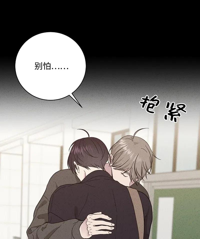 《记忆残留的地方》19 那有什么关系？ 第48页