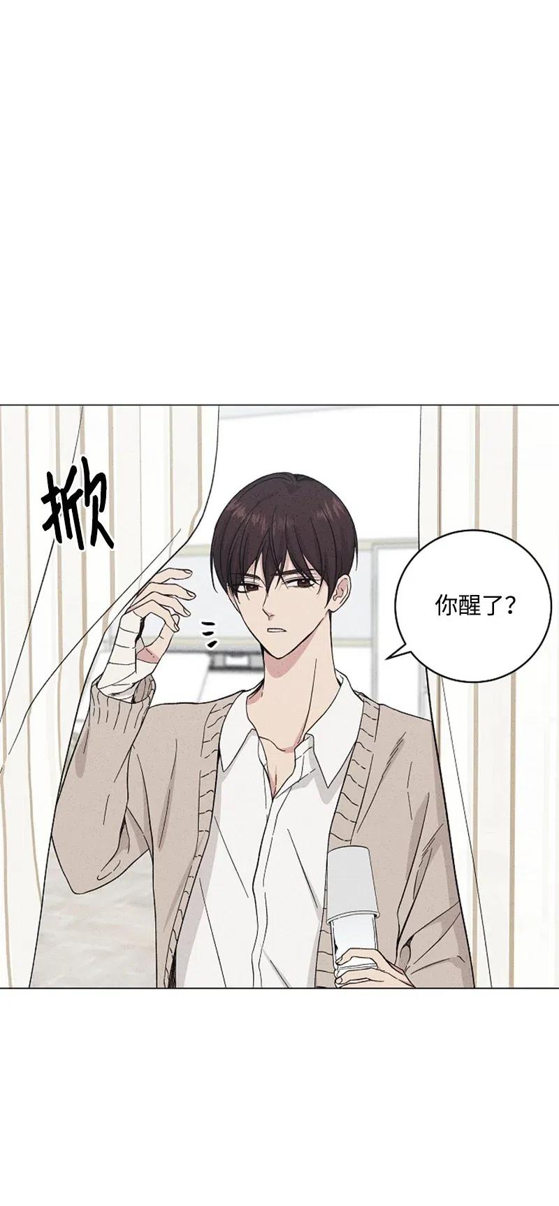 《记忆残留的地方》19 那有什么关系？ 第5页