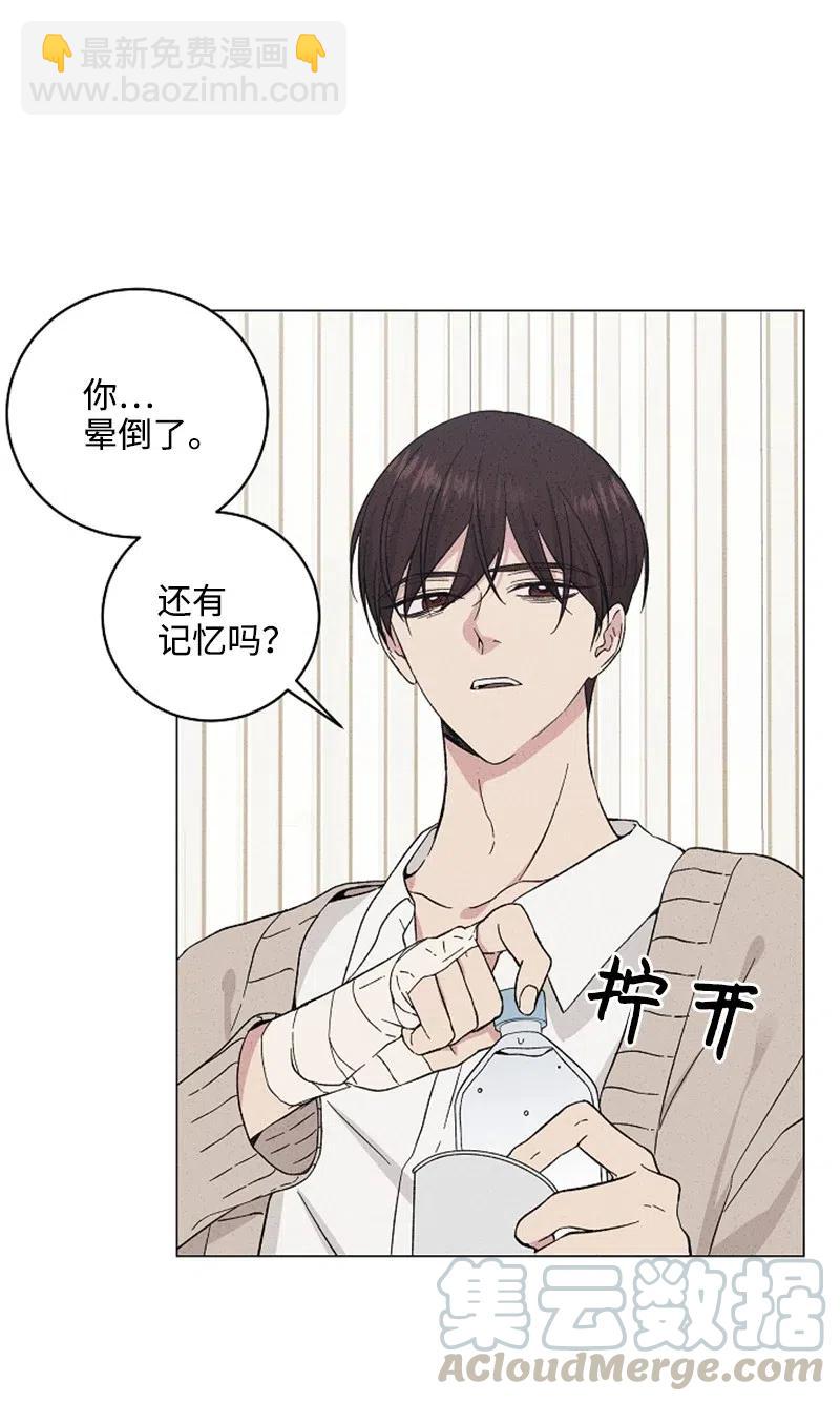 《记忆残留的地方》19 那有什么关系？ 第7页