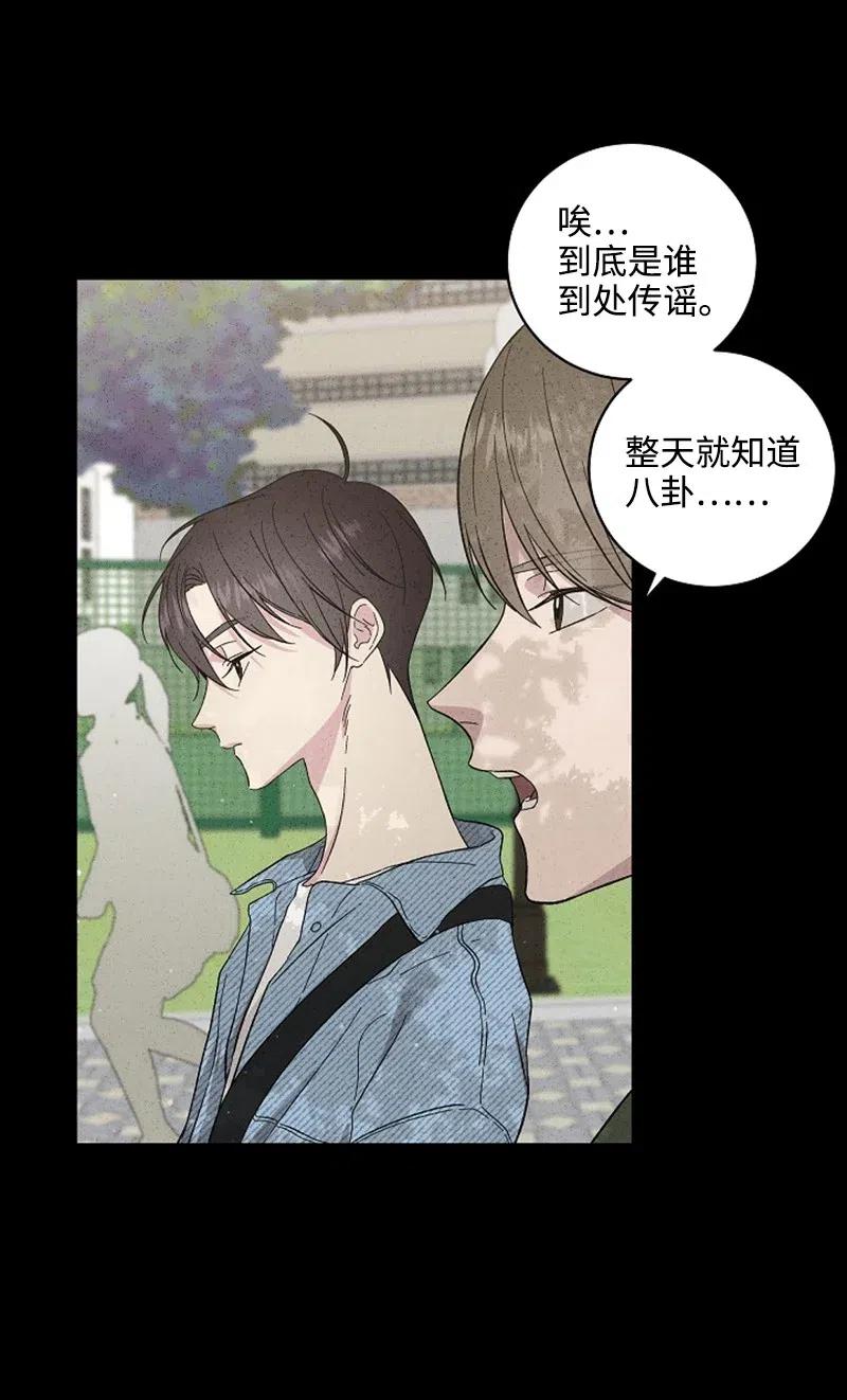 《记忆残留的地方》18 为什么心动 第12页