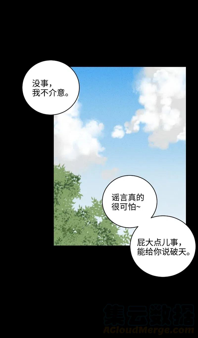 《记忆残留的地方》18 为什么心动 第13页