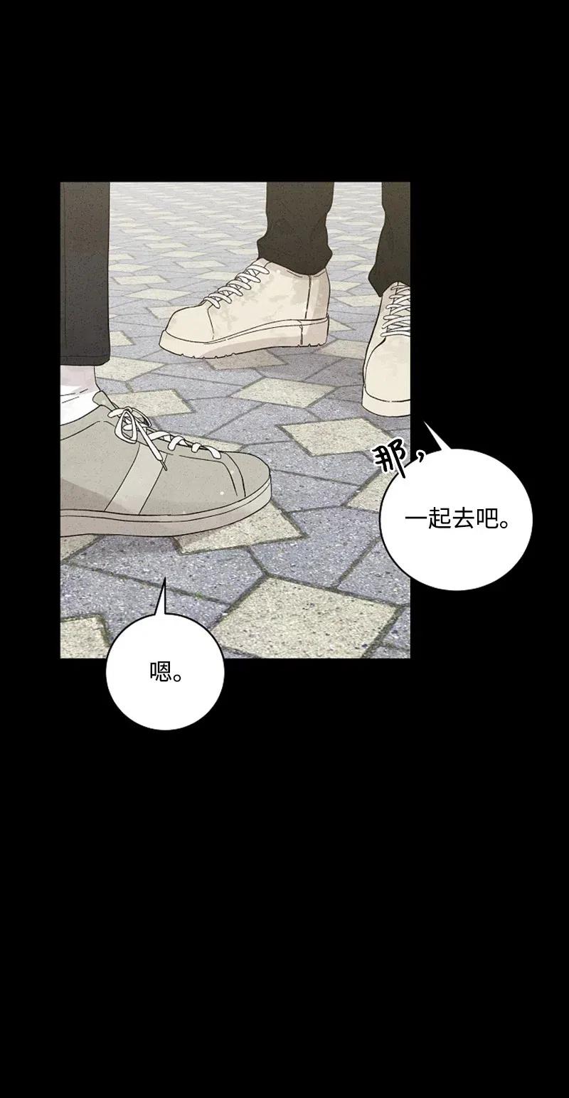 《记忆残留的地方》18 为什么心动 第23页