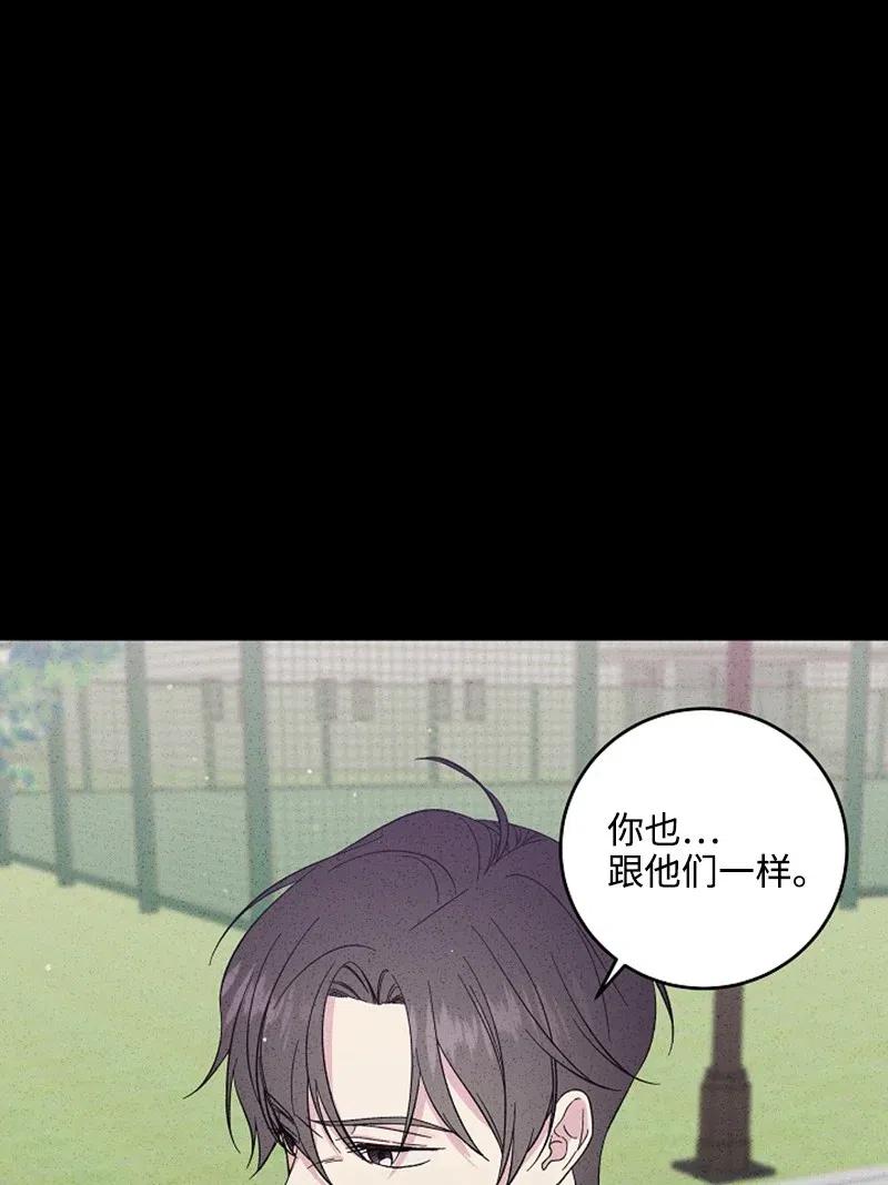《记忆残留的地方》18 为什么心动 第30页